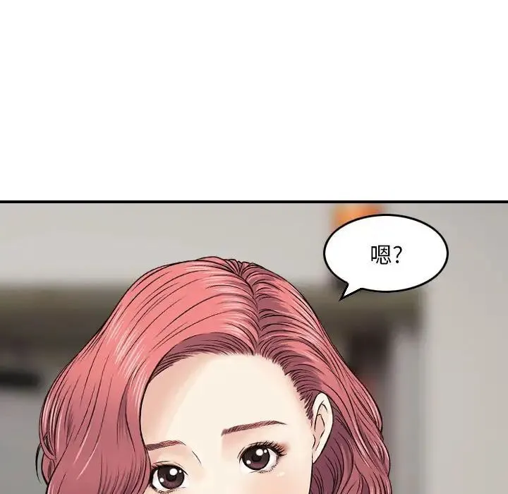 金钱的魅力 第12话 第91页