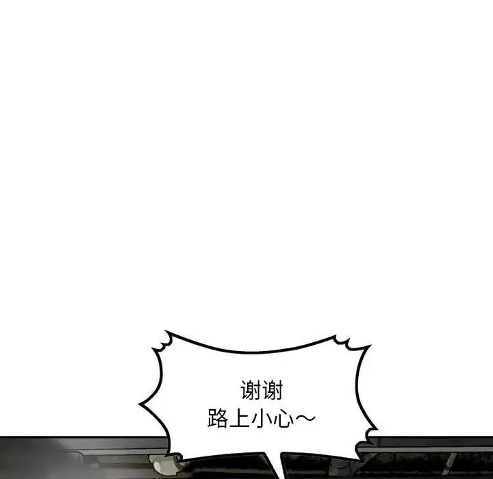 金钱的魅力 第12话 第49页