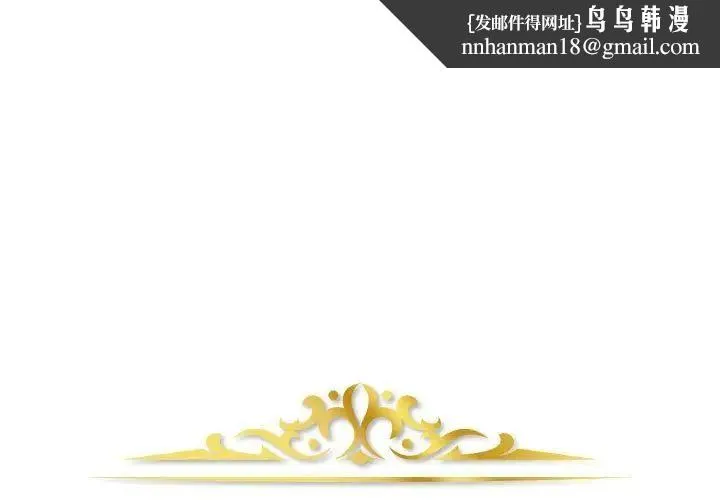 金钱的魅力 第12话 第1页