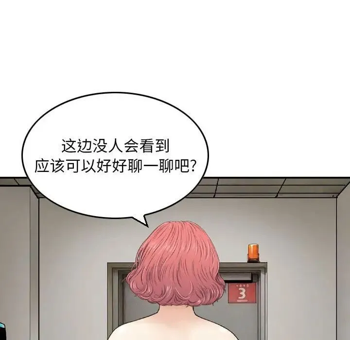 金钱的魅力 第12话 第70页