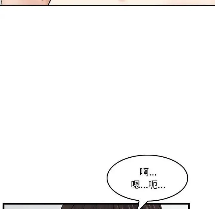 金钱的魅力 第12话 第17页