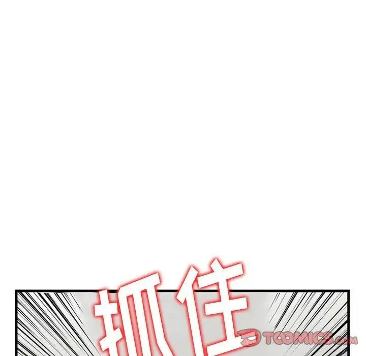 金钱的魅力 第12话 第66页