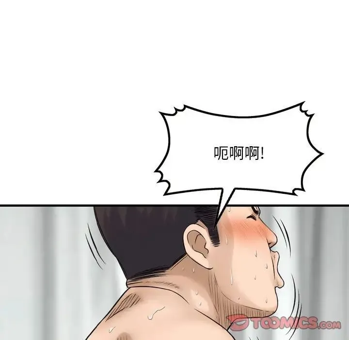金钱的魅力 第12话 第10页