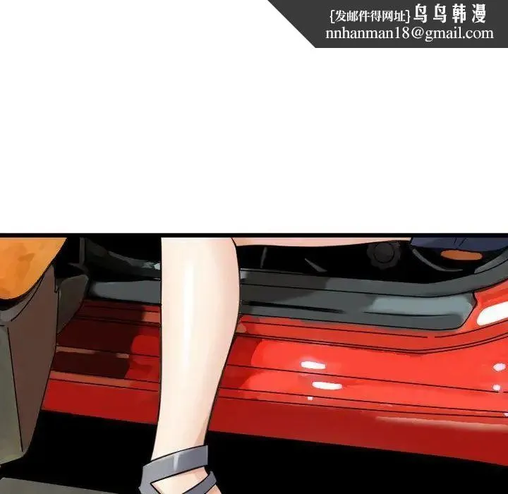金钱的魅力 第12话 第55页