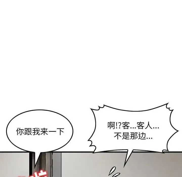 金钱的魅力 第12话 第68页