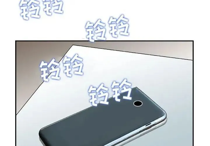金钱的魅力 第12话 第4页