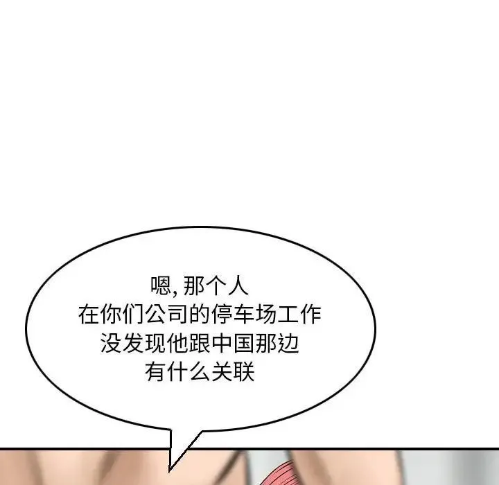 金钱的魅力 第12话 第40页
