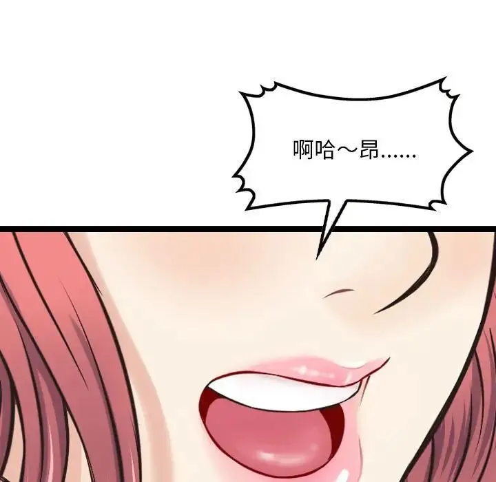 金钱的魅力 第14话 第29页