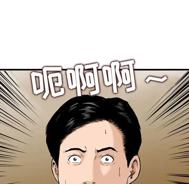 金钱的魅力 第14话 第77页