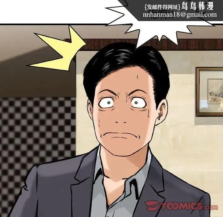 金钱的魅力 第14话 第58页
