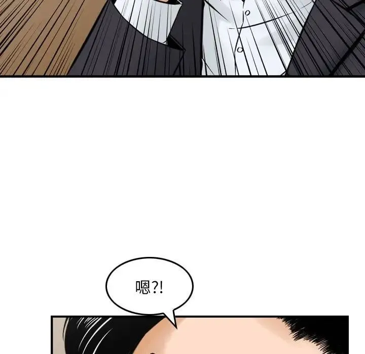 金钱的魅力 第14话 第48页