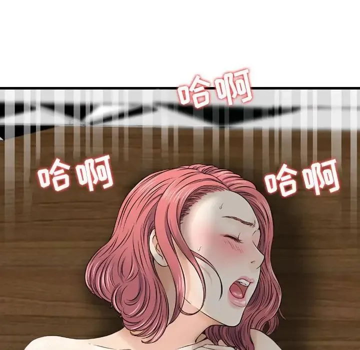 金钱的魅力 第14话 第31页
