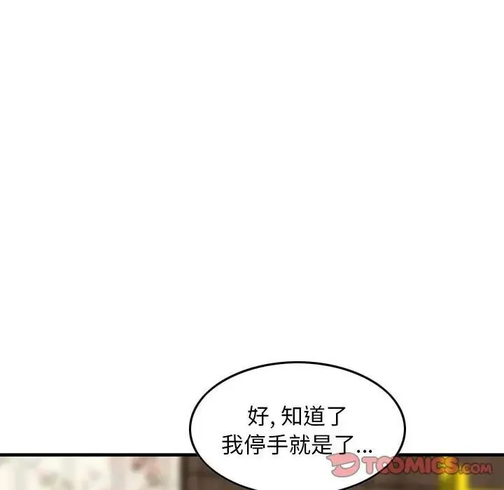 金钱的魅力 第14话 第38页