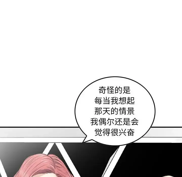 金钱的魅力 第14话 第21页