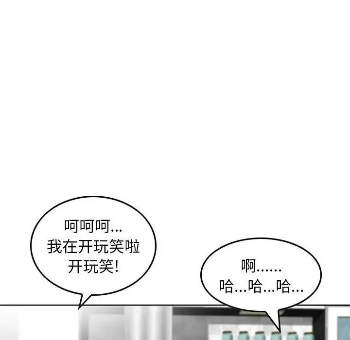 金钱的魅力 第14话 第97页