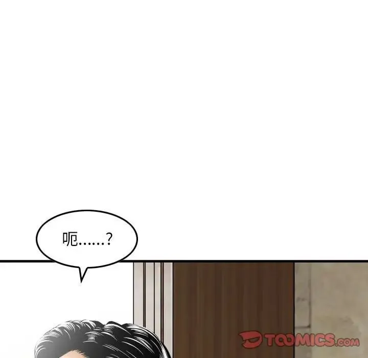 金钱的魅力 第14话 第110页
