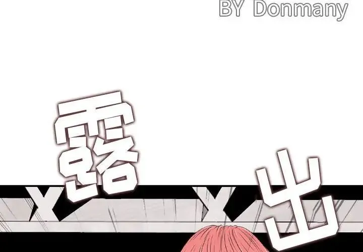 金钱的魅力 第14话 第3页