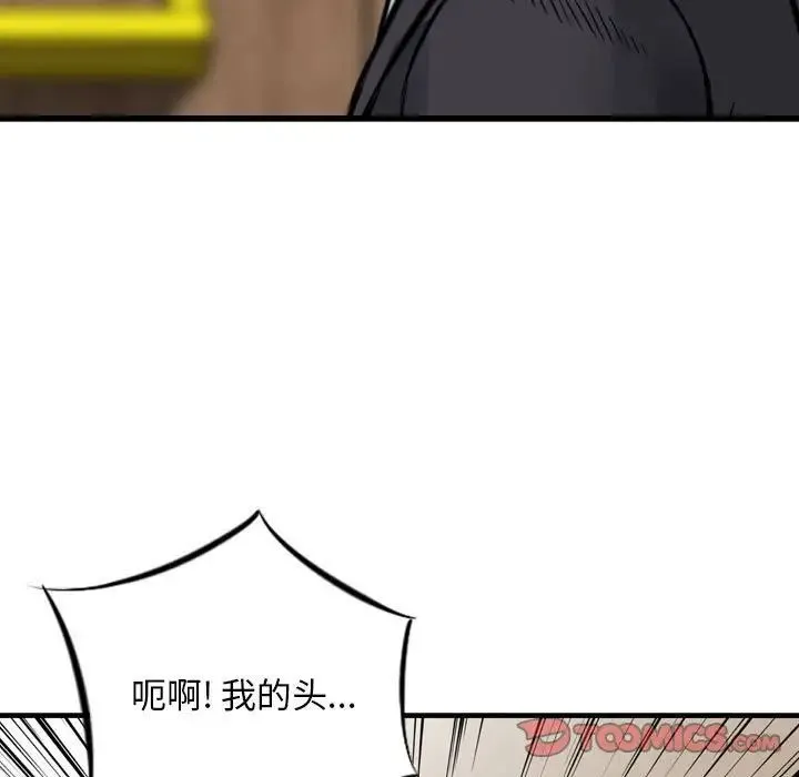 金钱的魅力 第14话 第46页