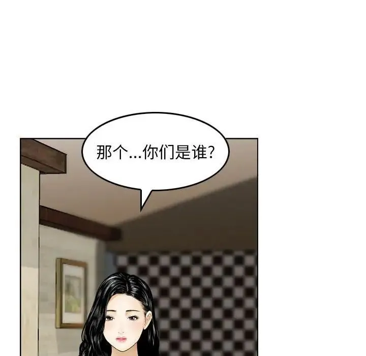 金钱的魅力 第14话 第56页