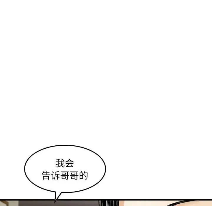 金钱的魅力 第14话 第69页