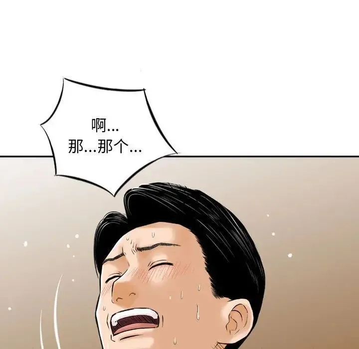 金钱的魅力 第14话 第27页