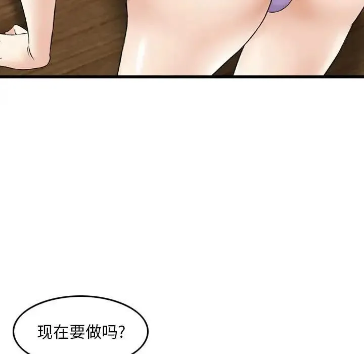 金钱的魅力 第14话 第13页