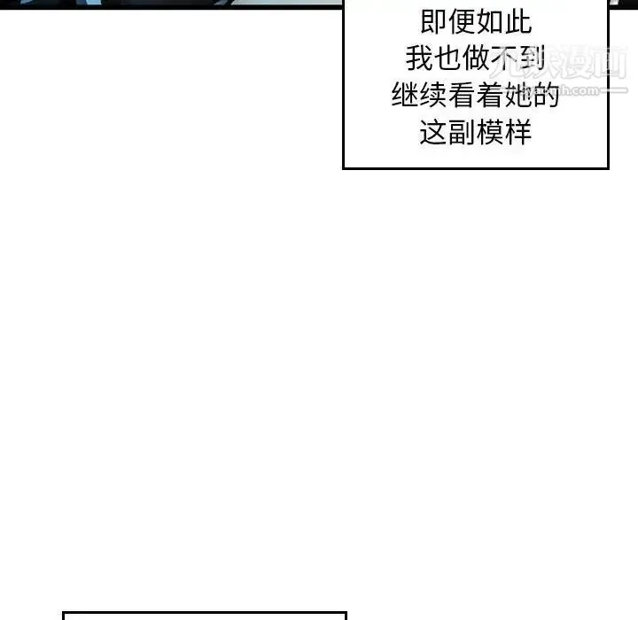 金钱的魅力 第17话 第88页