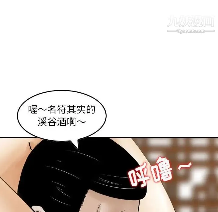 金钱的魅力 第17话 第23页