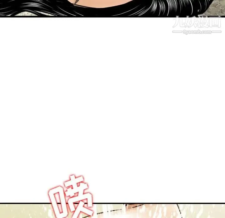 金钱的魅力 第17话 第49页