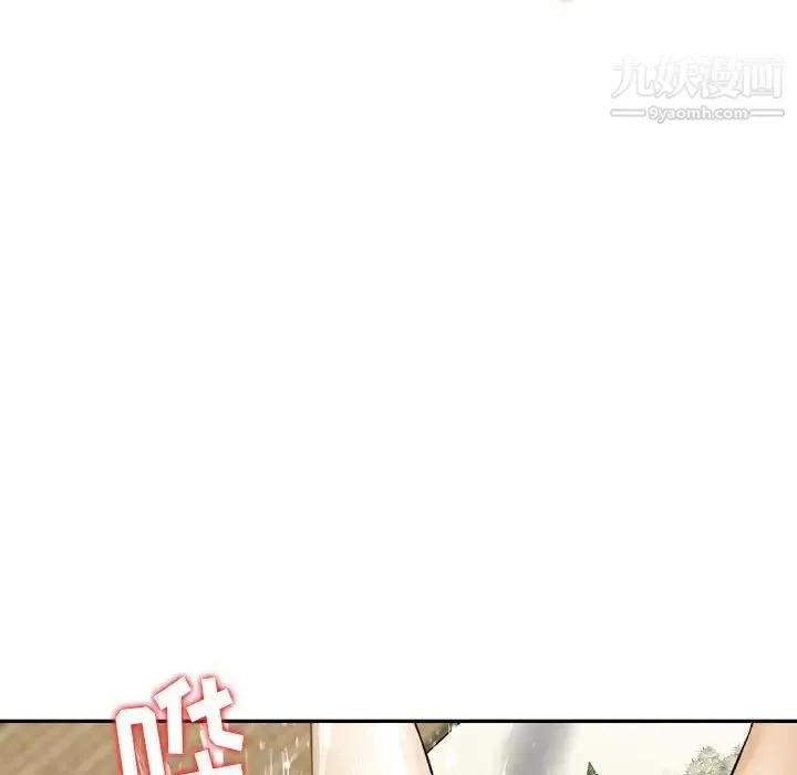金钱的魅力 第17话 第53页