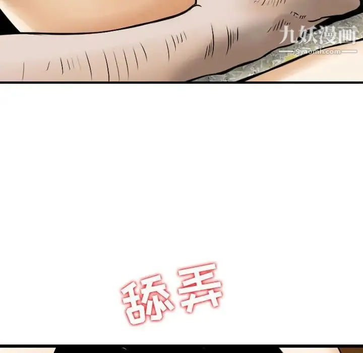 金钱的魅力 第17话 第31页