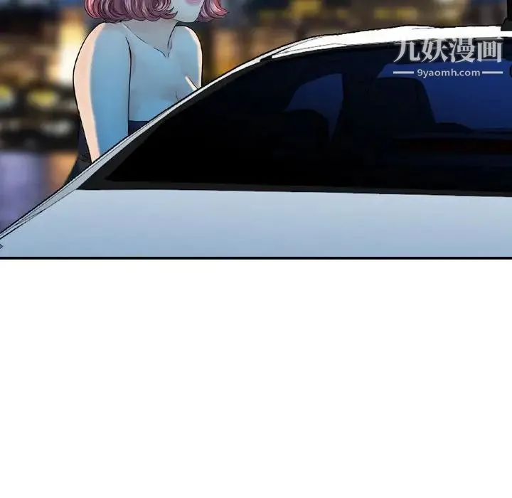 金钱的魅力 第17话 第112页