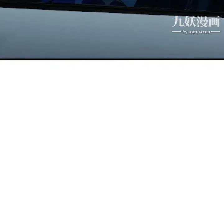 金钱的魅力 第17话 第92页