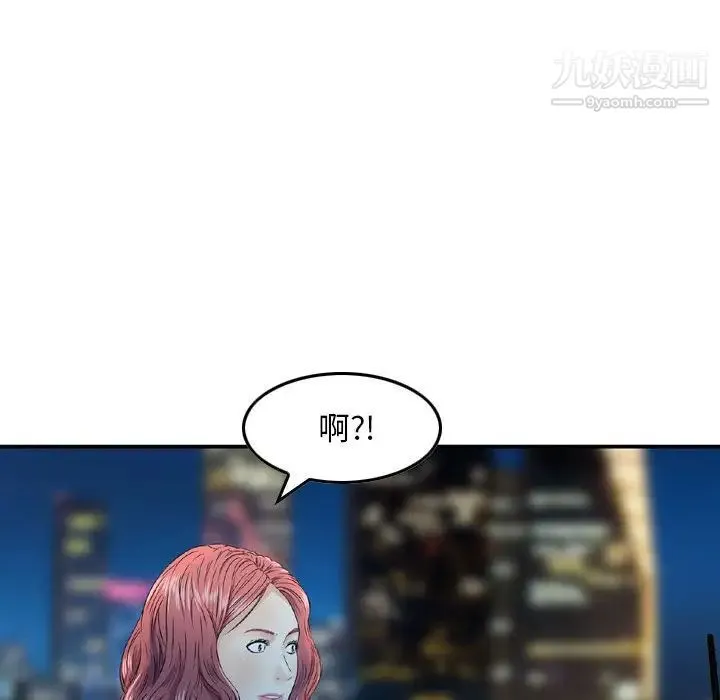 金钱的魅力 第17话 第111页