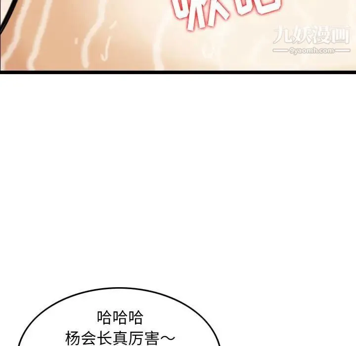 金钱的魅力 第17话 第57页