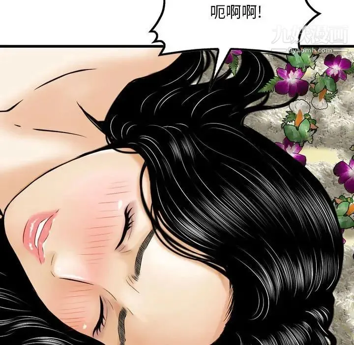 金钱的魅力 第17话 第48页