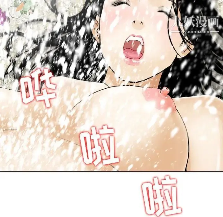 金钱的魅力 第17话 第52页