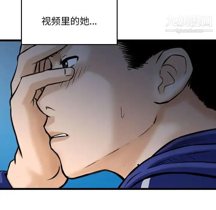 金钱的魅力 第17话 第89页