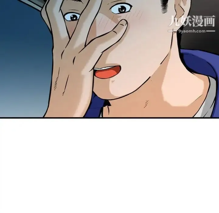 金钱的魅力 第17话 第84页