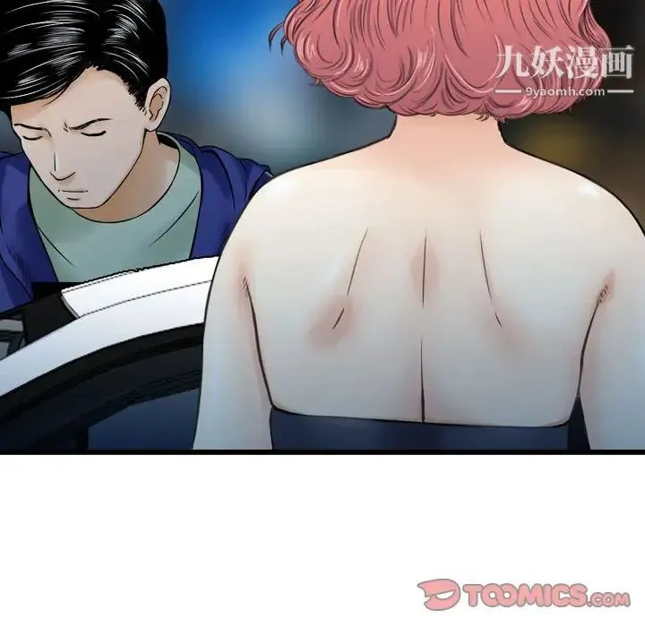 金钱的魅力 第17话 第106页