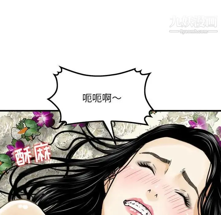 金钱的魅力 第17话 第40页