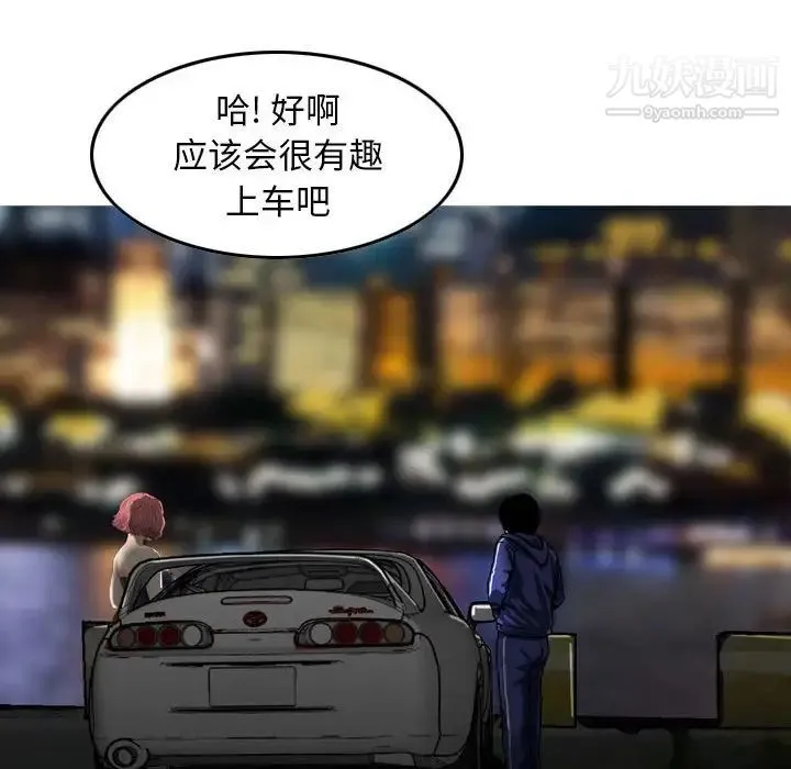 金钱的魅力 第17话 第113页