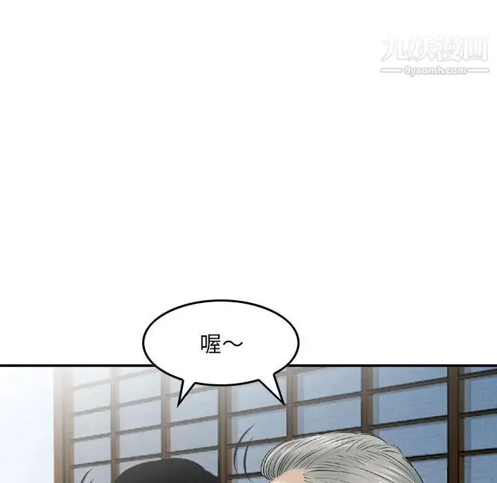 金钱的魅力 第17话 第5页