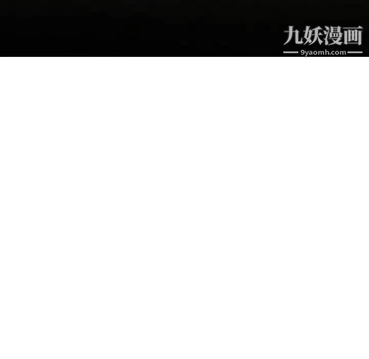 金钱的魅力 第17话 第75页