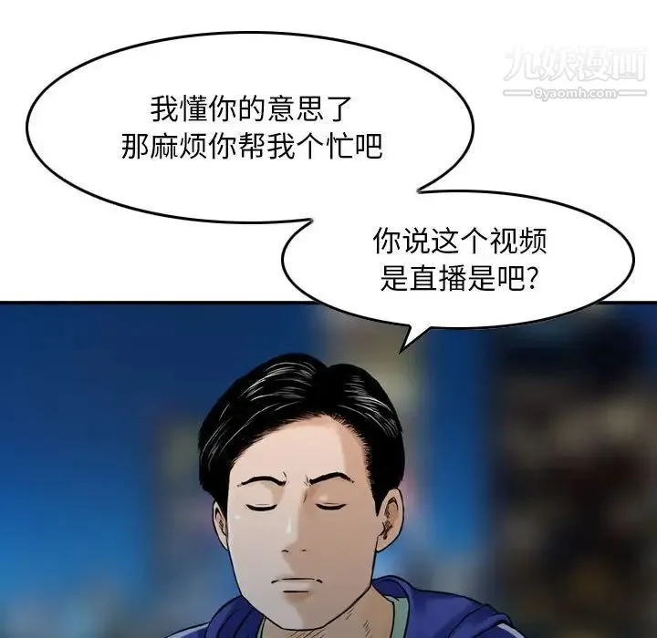 金钱的魅力 第17话 第107页