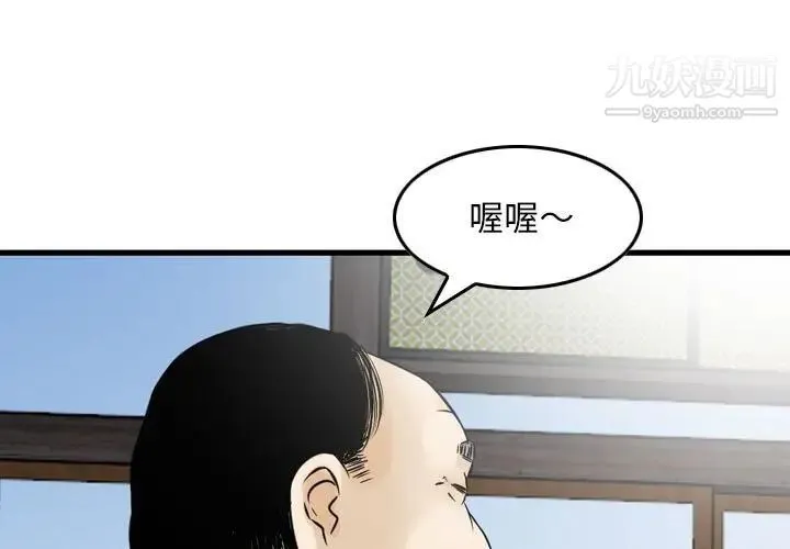 金钱的魅力 第17话 第3页