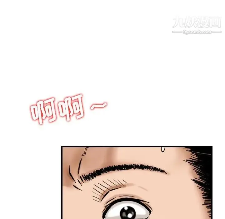 金钱的魅力 第17话 第81页