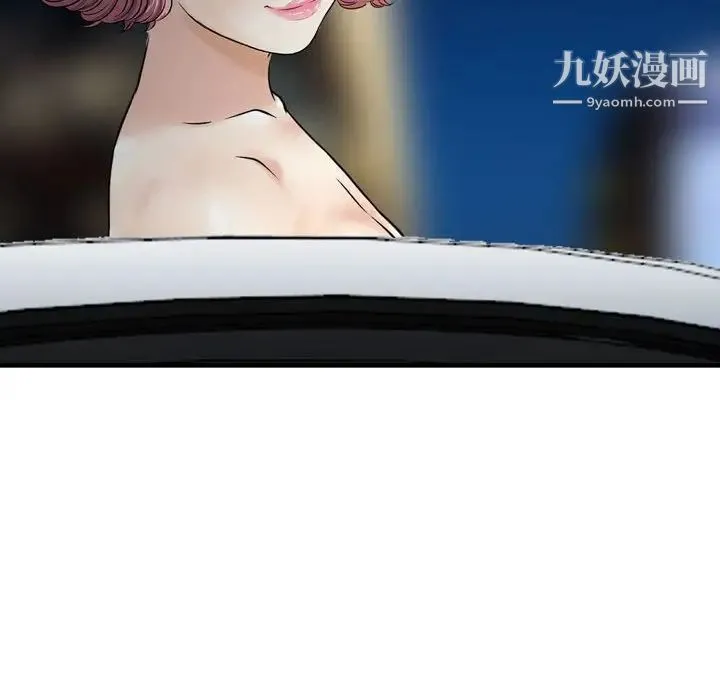 金钱的魅力 第17话 第100页