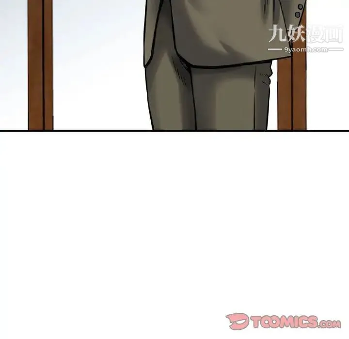 金钱的魅力 第17话 第10页