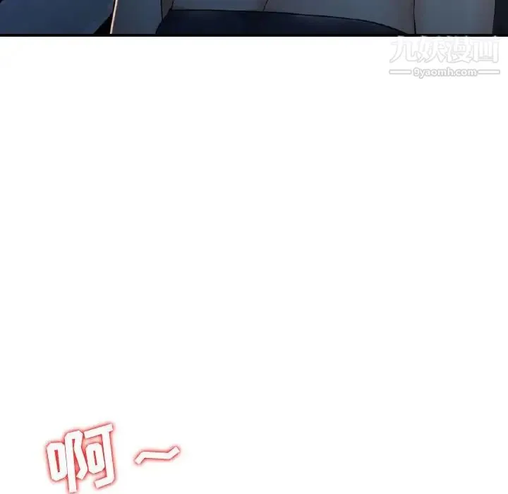 金钱的魅力 第17话 第77页